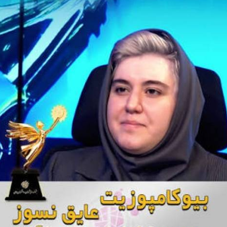 ملیکا ابراهیمی سرخ آبادی