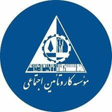 موسسه کار و تامین اجتماعی