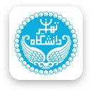 دانشگاه تهران