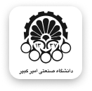 دانشگاه صنعتی امیرکبیر