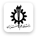 دانشگاه علم و صنعت