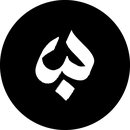 کاربر سیصد و بیست و یک
