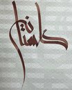 سید امیر حسین گلستانه